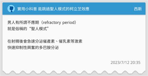 不應期|健康網》男人從「開機」到「聖人模式」 5階段大解密